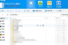 娱乐圈吃瓜文档百度网盘