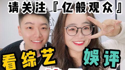 娱乐吃瓜追星,明星幕后故事大揭秘