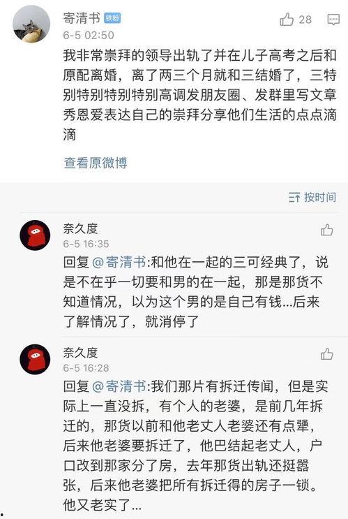 娱乐吃瓜酱评论区,揭秘明星幕后故事，笑料百出