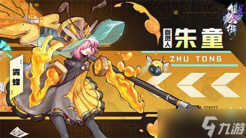 镇魂街天生为王娱乐吃瓜