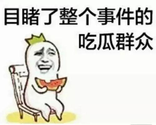 娱乐吃瓜酱真的到此为止了吗,真相揭晓，事件落幕，尘埃落定
