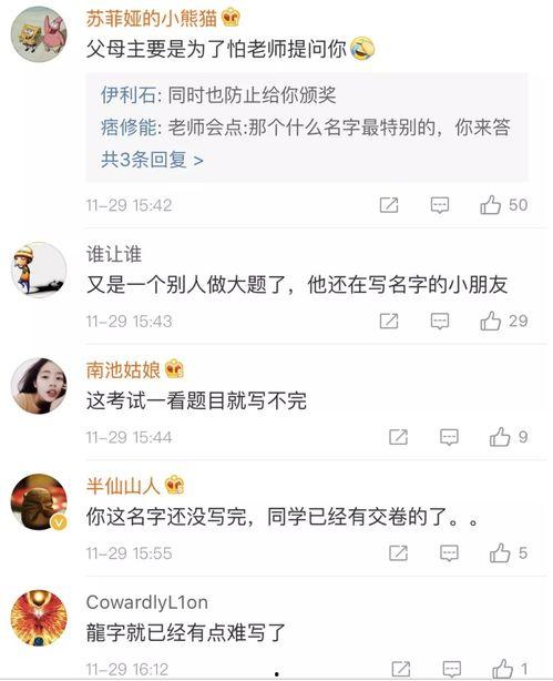 娱乐吃瓜网名男生两个字